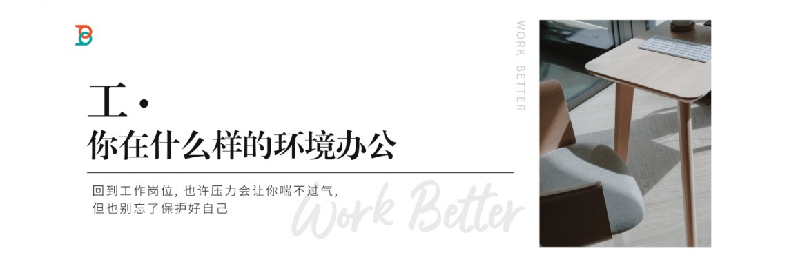 新生活新常态 4