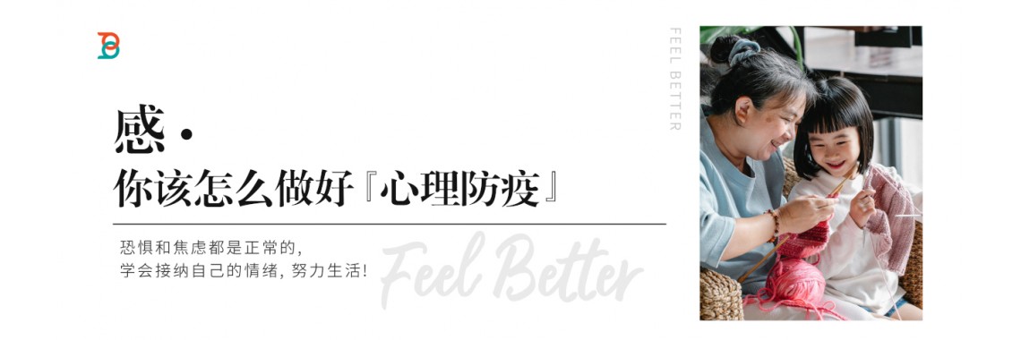 新生活新常态 5