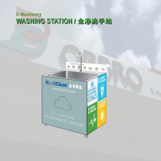NAC Smart Washing Station